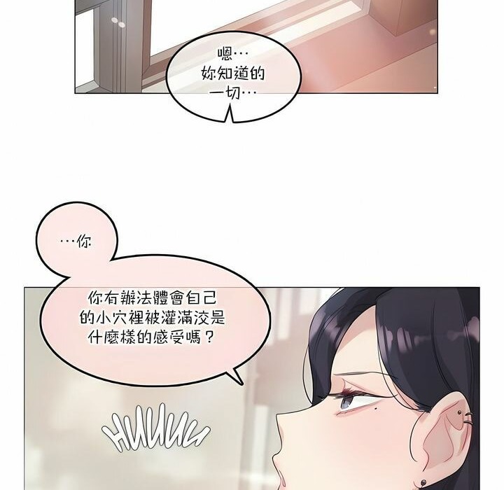 《一個變態的日常生活》漫画 第104話