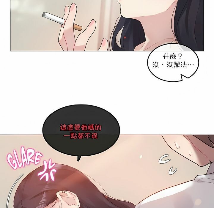 《一個變態的日常生活》漫画 第104話