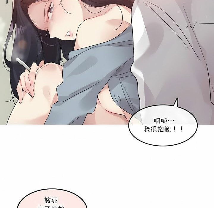 《一個變態的日常生活》漫画 第104話