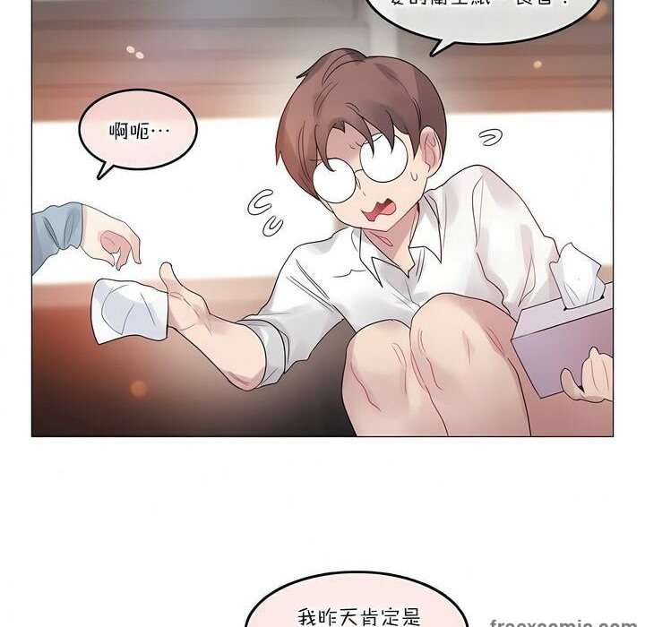 《一個變態的日常生活》漫画 第104話