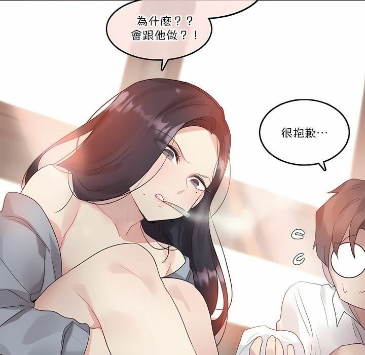 《一個變態的日常生活》漫画 第104話