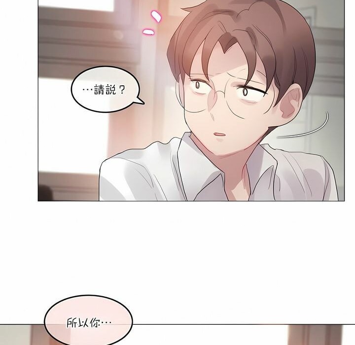 《一個變態的日常生活》漫画 第104話