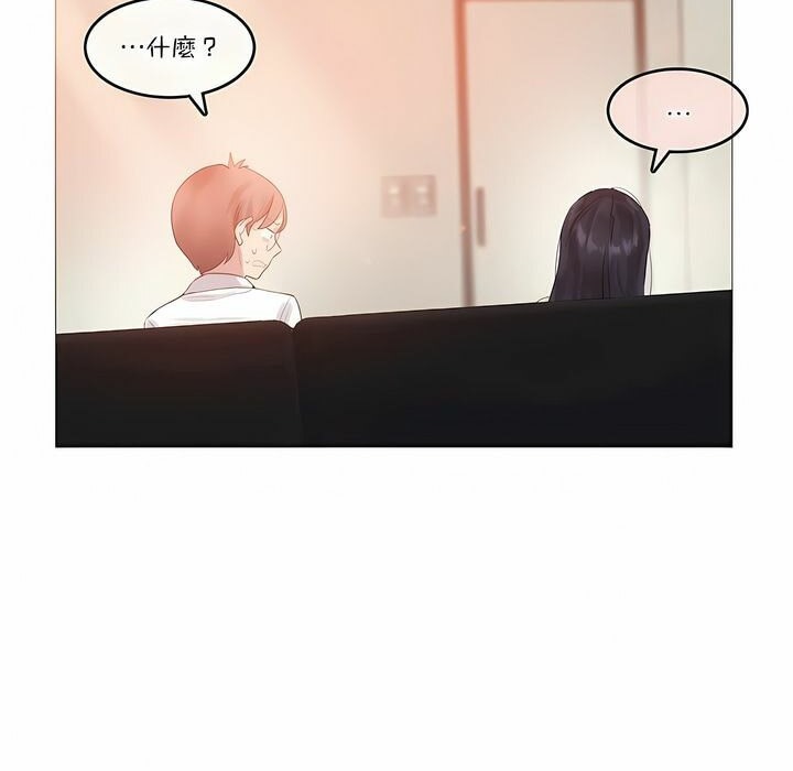 《一個變態的日常生活》漫画 第104話