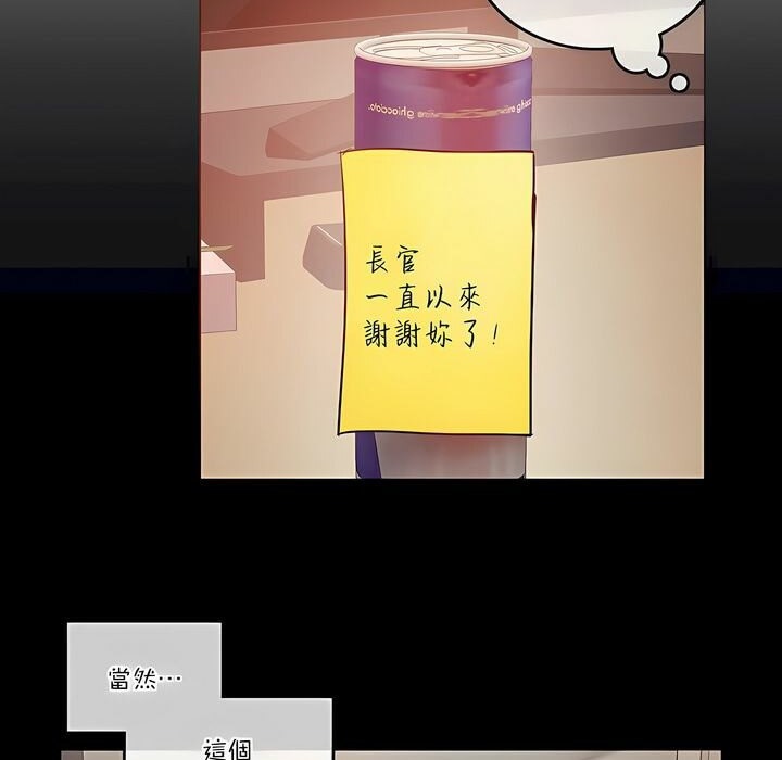 《一個變態的日常生活》漫画 第104話