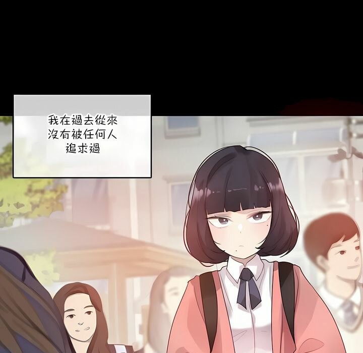 《一個變態的日常生活》漫画 第104話