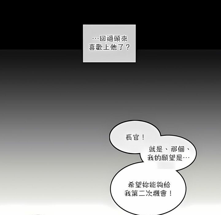 《一個變態的日常生活》漫画 第104話