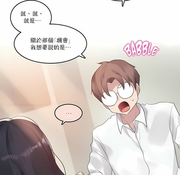 《一個變態的日常生活》漫画 第104話