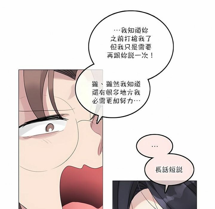《一個變態的日常生活》漫画 第104話