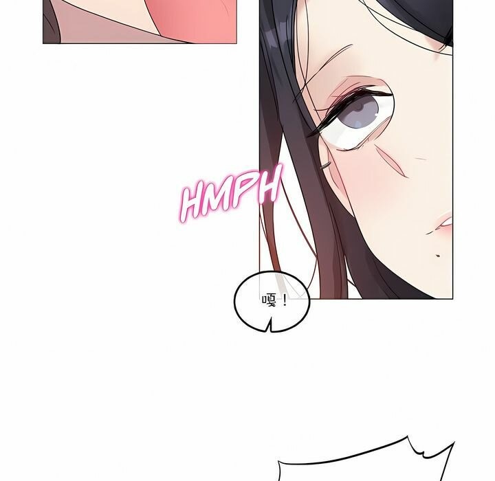 《一個變態的日常生活》漫画 第104話