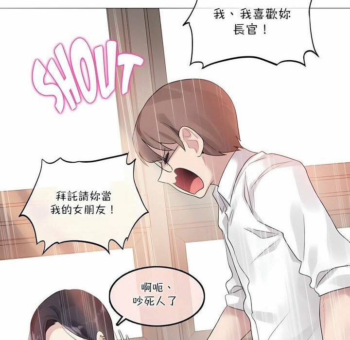 《一個變態的日常生活》漫画 第104話
