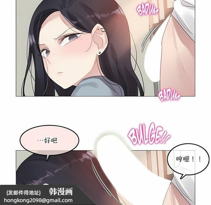 《一個變態的日常生活》漫画 第104話
