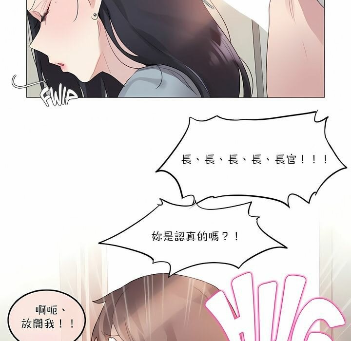 《一個變態的日常生活》漫画 第104話