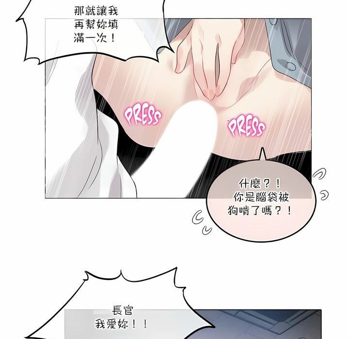 《一個變態的日常生活》漫画 第104話