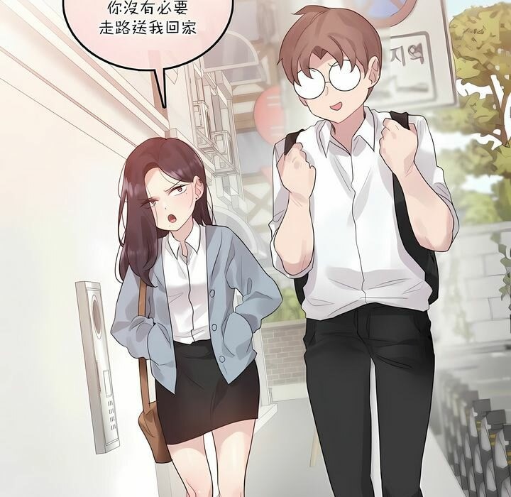 《一個變態的日常生活》漫画 第104話