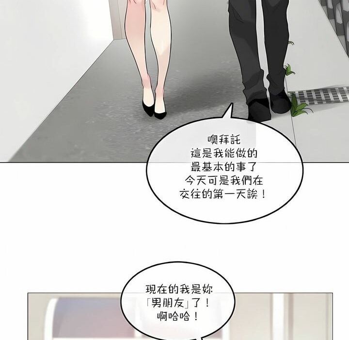 《一個變態的日常生活》漫画 第104話