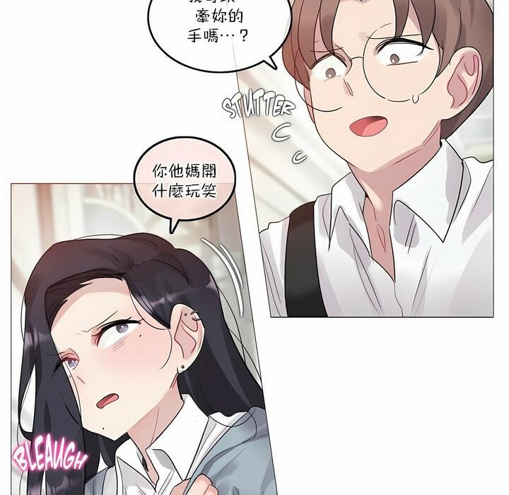 《一個變態的日常生活》漫画 第104話