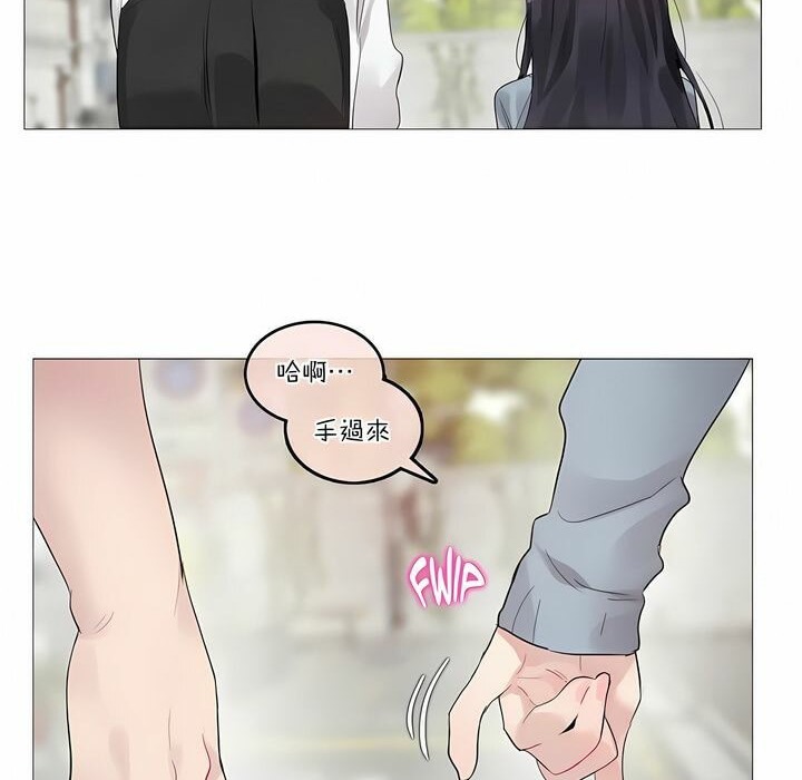 《一個變態的日常生活》漫画 第104話