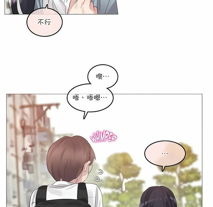《一個變態的日常生活》漫画 第104話