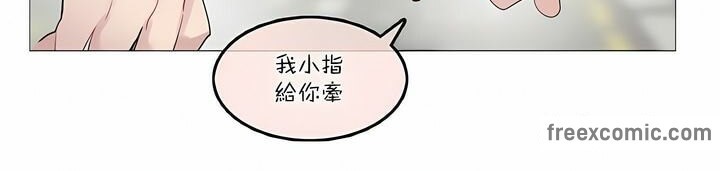 《一個變態的日常生活》漫画 第104話