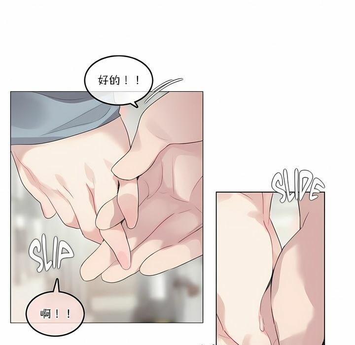 《一個變態的日常生活》漫画 第104話