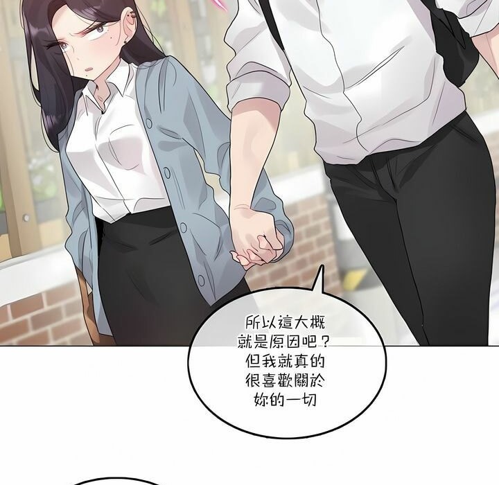 《一個變態的日常生活》漫画 第104話