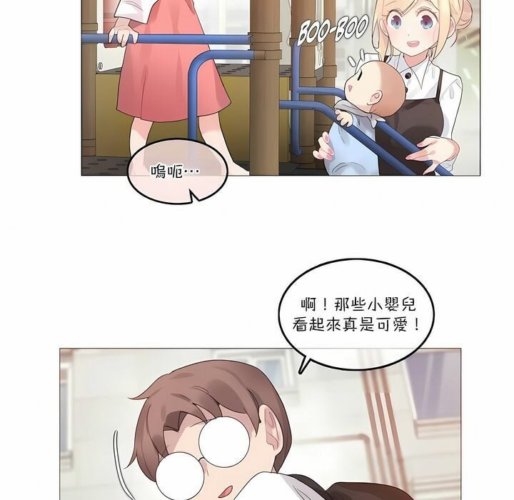 《一個變態的日常生活》漫画 第104話