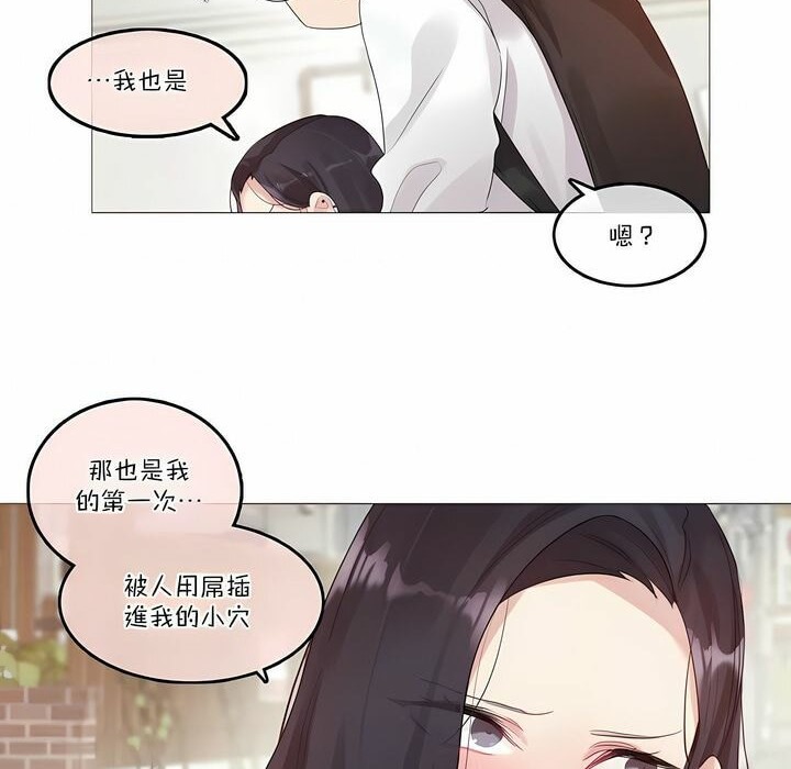 《一個變態的日常生活》漫画 第104話
