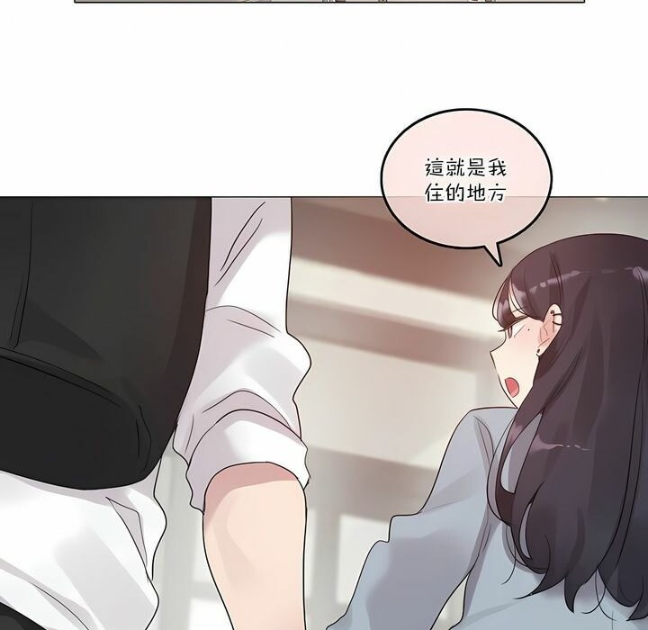 《一個變態的日常生活》漫画 第104話