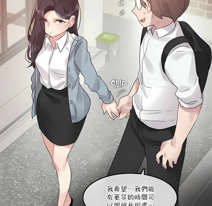 《一個變態的日常生活》漫画 第104話