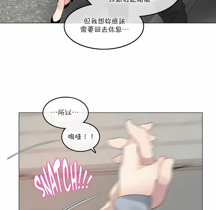 《一個變態的日常生活》漫画 第104話