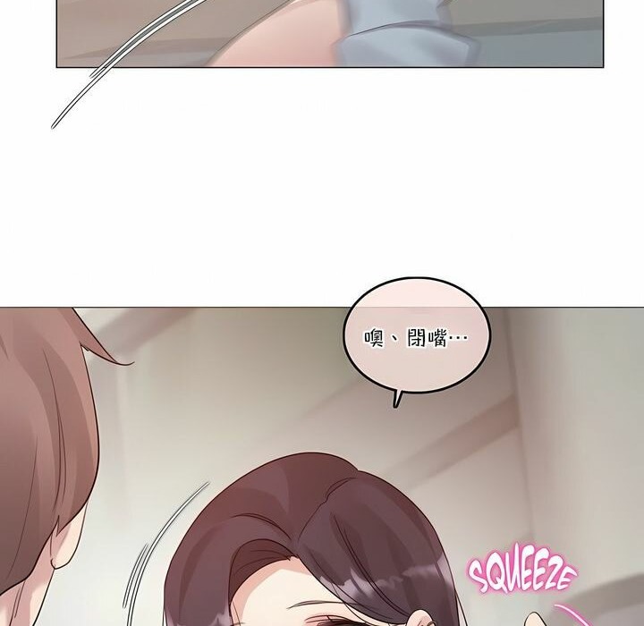 《一個變態的日常生活》漫画 第104話