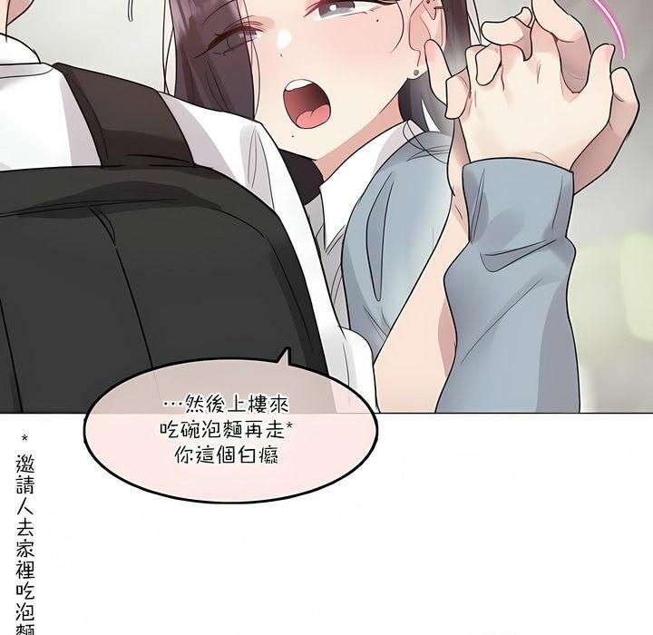 《一個變態的日常生活》漫画 第104話