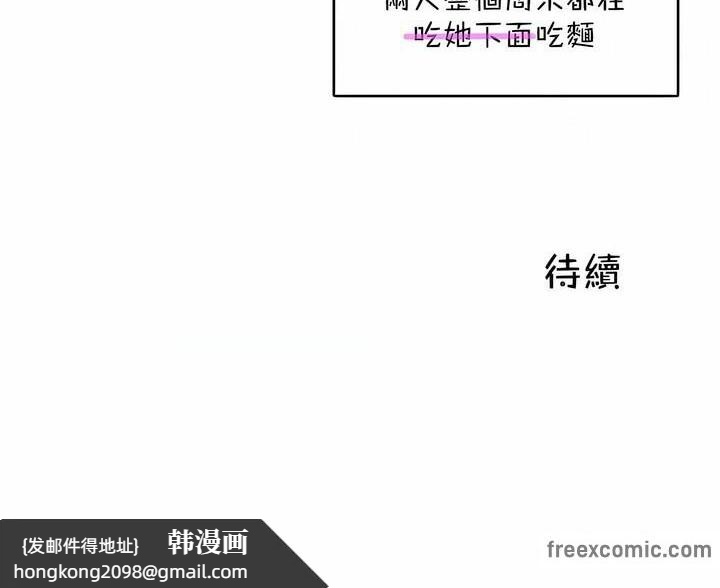 《一個變態的日常生活》漫画 第104話