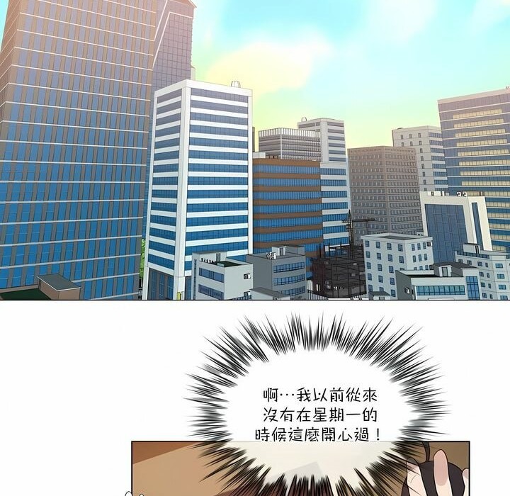 《一個變態的日常生活》漫画 第105話