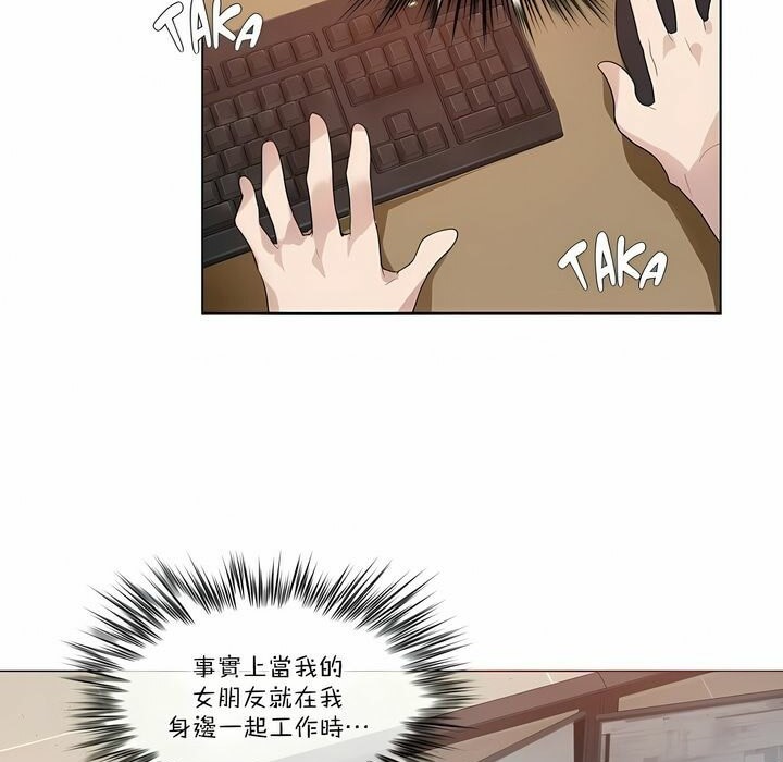 《一個變態的日常生活》漫画 第105話