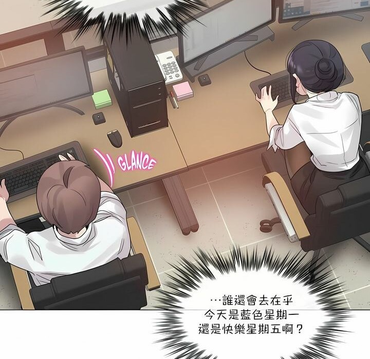 《一個變態的日常生活》漫画 第105話