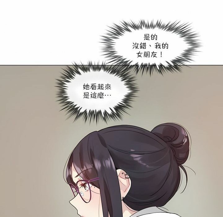 《一個變態的日常生活》漫画 第105話