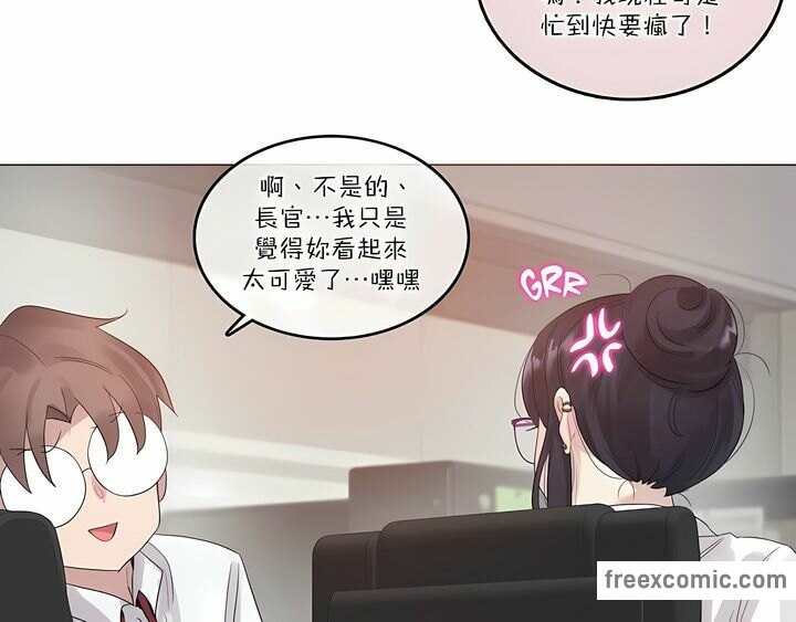 《一個變態的日常生活》漫画 第105話