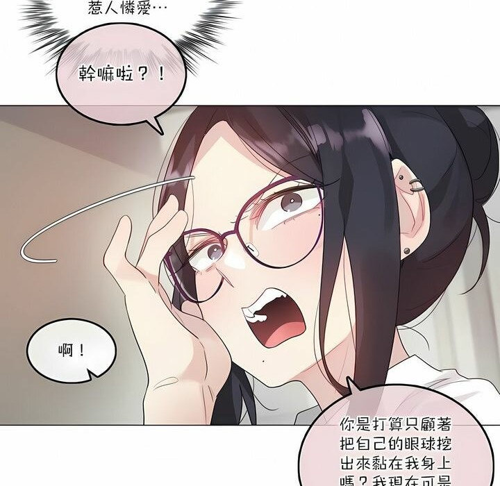 《一個變態的日常生活》漫画 第105話