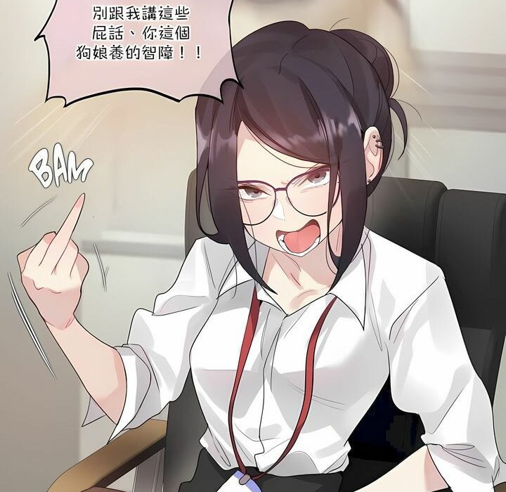 《一個變態的日常生活》漫画 第105話