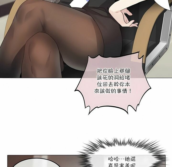 《一個變態的日常生活》漫画 第105話