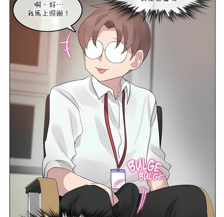 《一個變態的日常生活》漫画 第105話