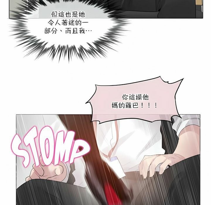 《一個變態的日常生活》漫画 第105話
