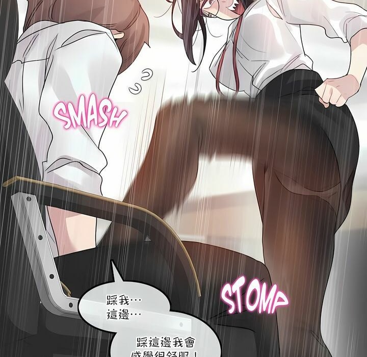 《一個變態的日常生活》漫画 第105話