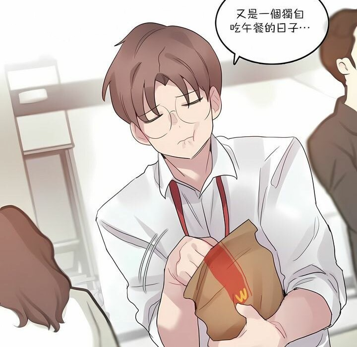 《一個變態的日常生活》漫画 第105話
