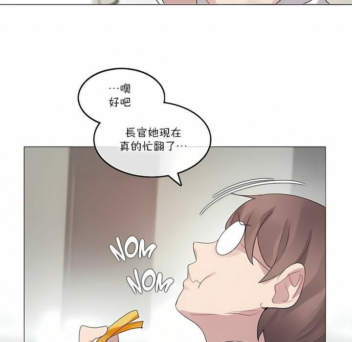 《一個變態的日常生活》漫画 第105話