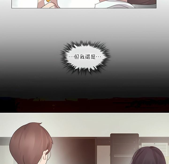 《一個變態的日常生活》漫画 第105話