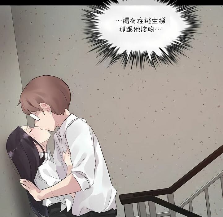《一個變態的日常生活》漫画 第105話