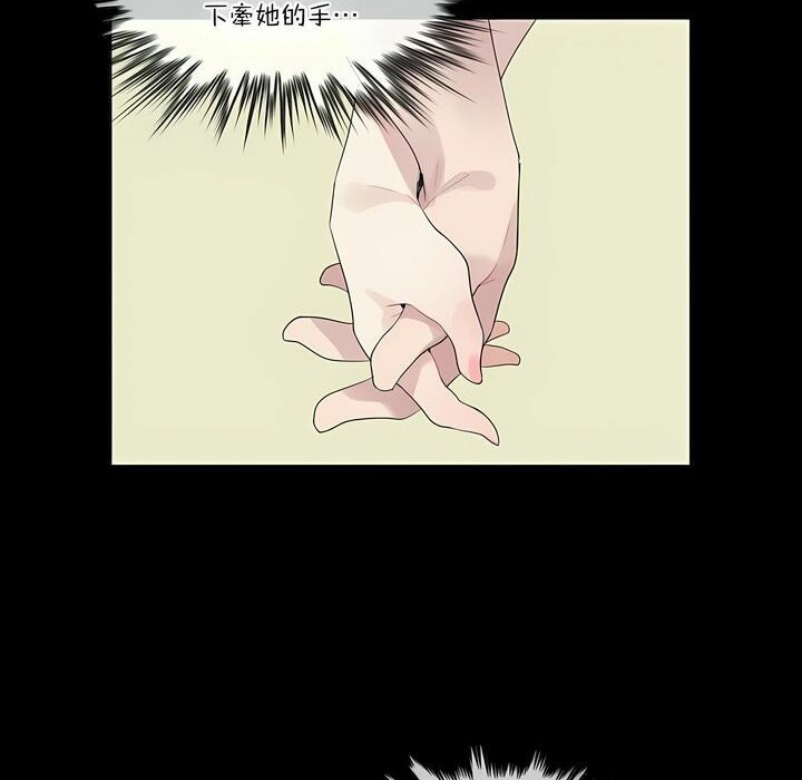 《一個變態的日常生活》漫画 第105話