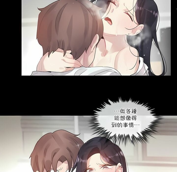 《一個變態的日常生活》漫画 第105話